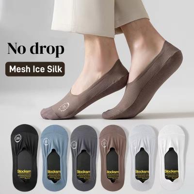 5-pairs Men's Mesh Ice Silk Silicone Non-slip Shallow Socks