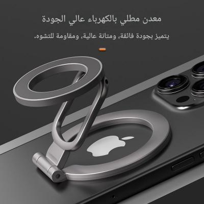 حامل هاتف مغناطيسي مزدوج الجوانب